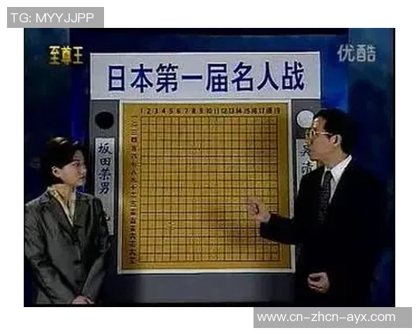 吴清源与坂田的巅峰对决棋局解析与历史回顾